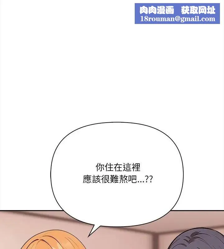 大學女生宿捨的祕密第25話