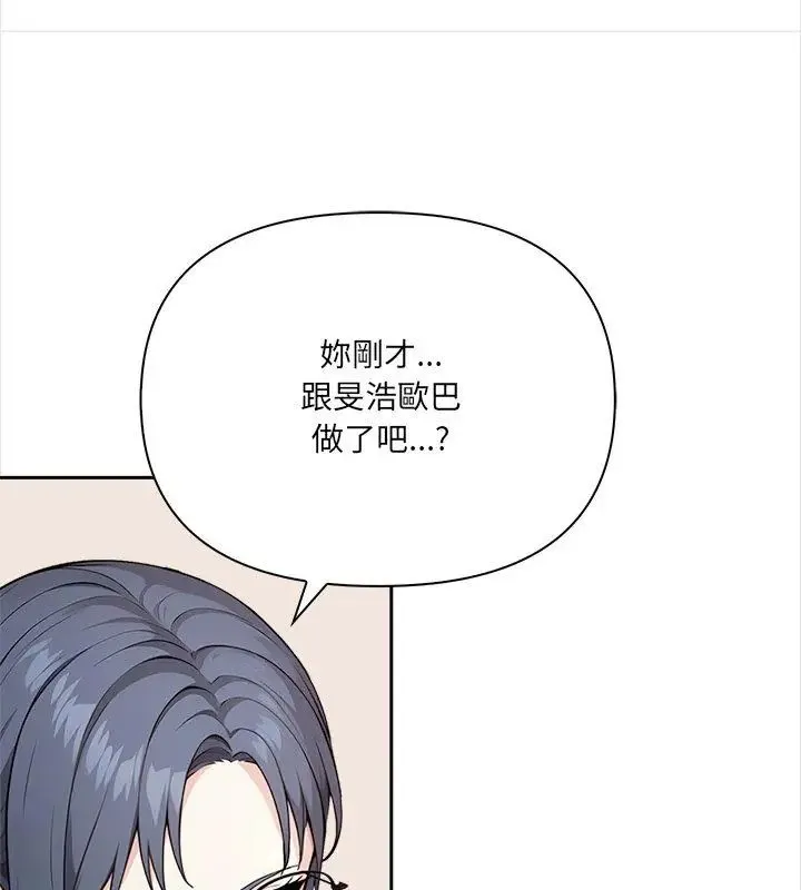 大學女生宿捨的祕密第25話