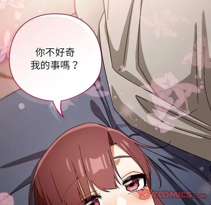 调教开关:第二季第43話
