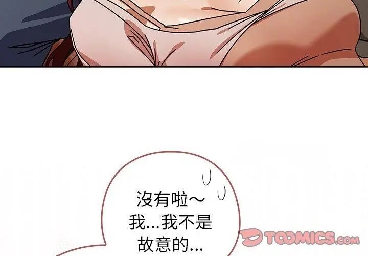 调教开关:第二季第43話