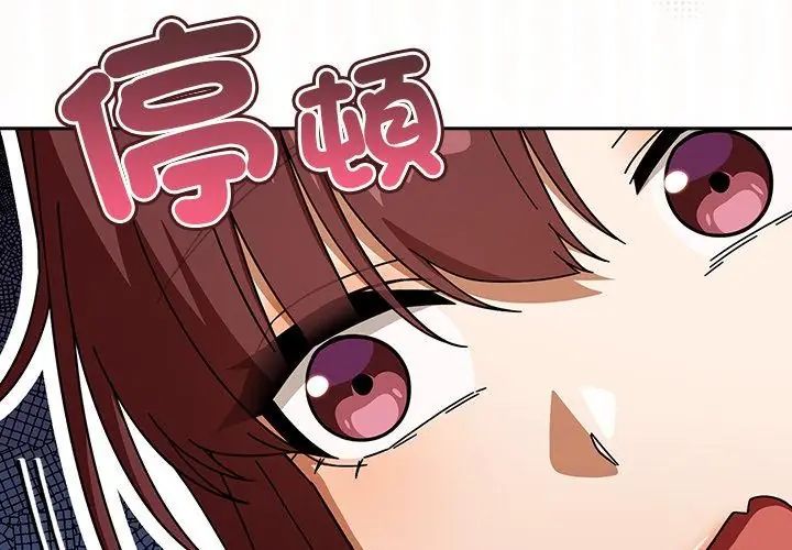 调教开关:第二季第43話