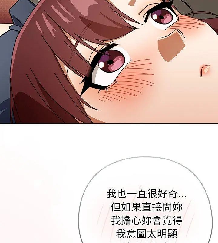 调教开关:第二季第43話