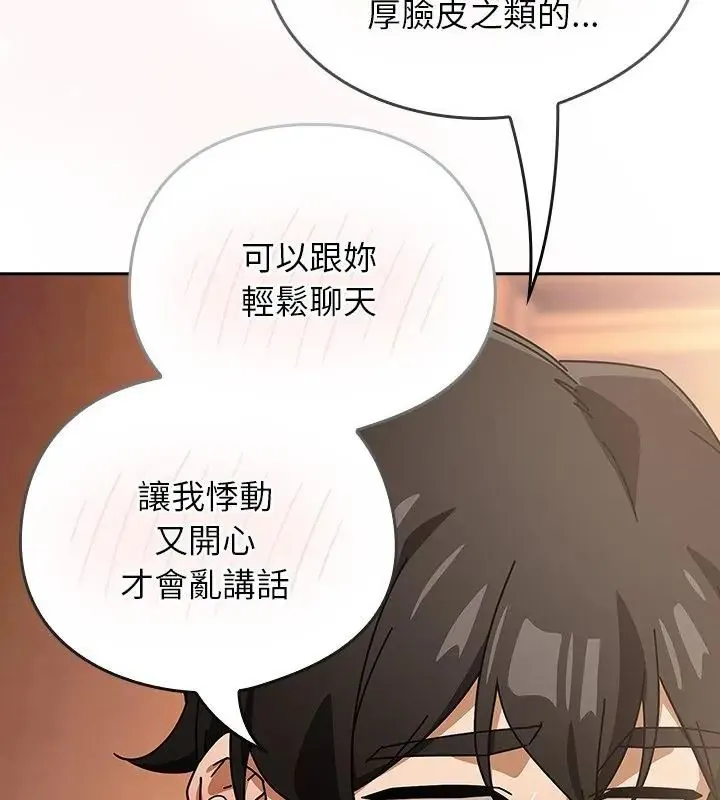 調教開關：第二季第43話