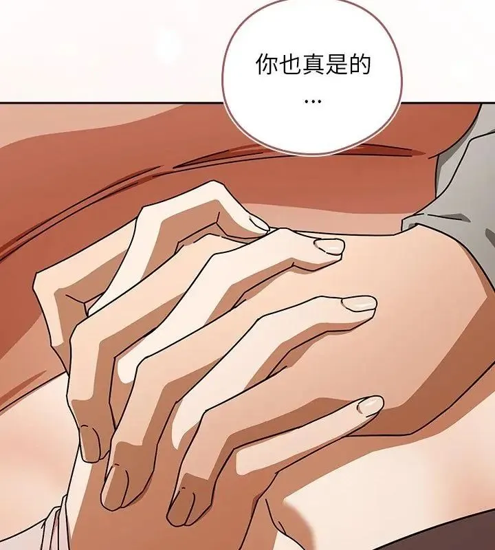 調教開關：第二季第43話
