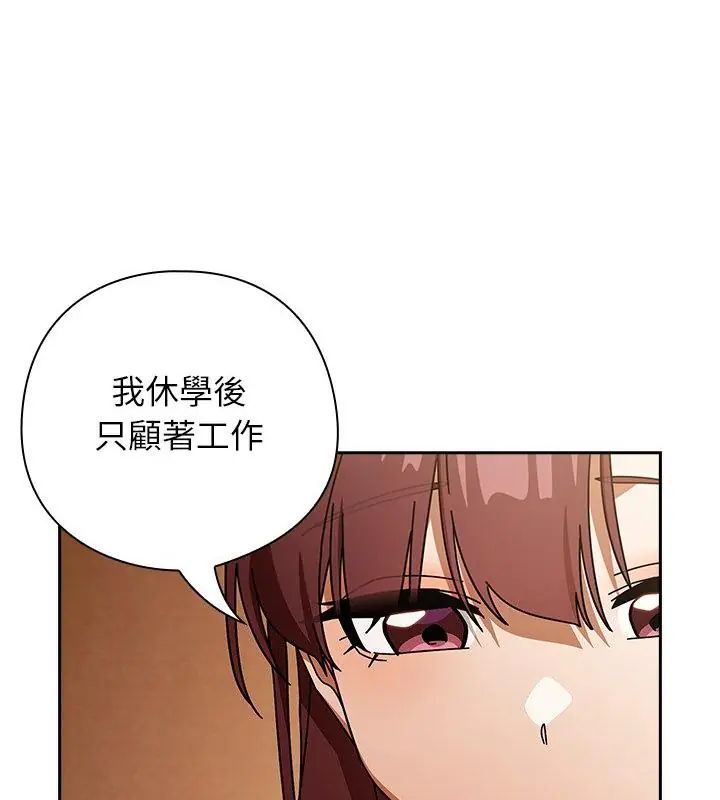 调教开关:第二季第43話