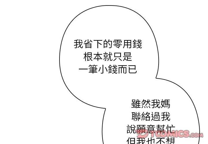 调教开关:第二季第43話