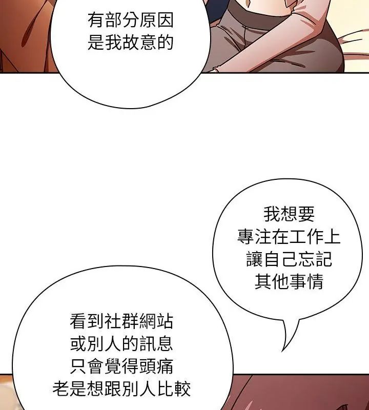 调教开关:第二季第43話