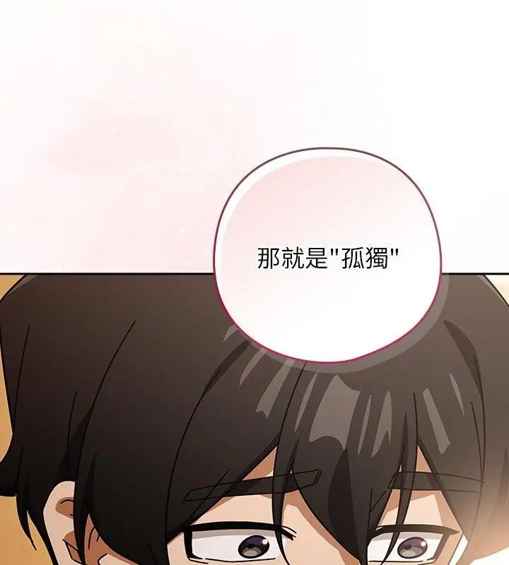 调教开关:第二季第43話