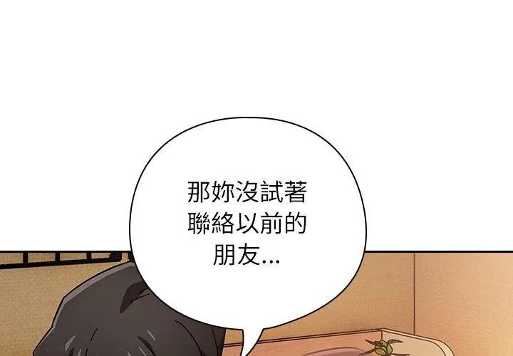 调教开关:第二季第43話