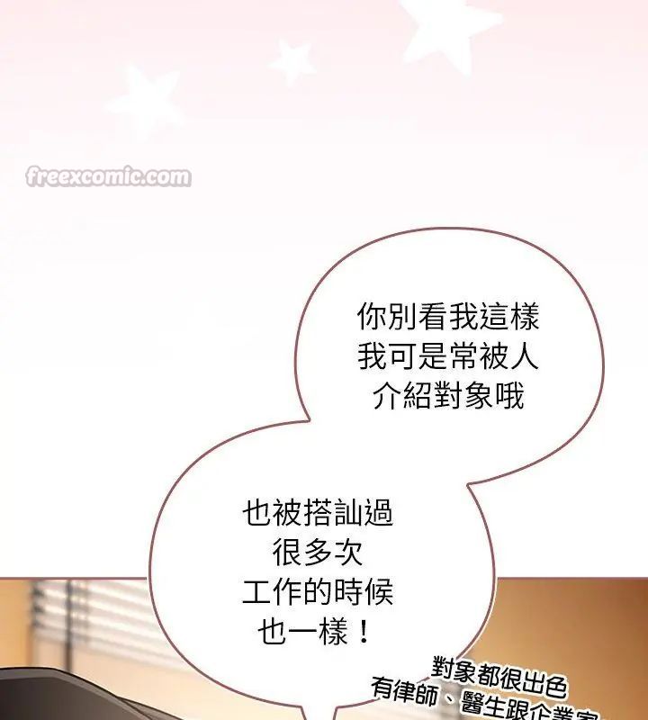 调教开关:第二季第43話