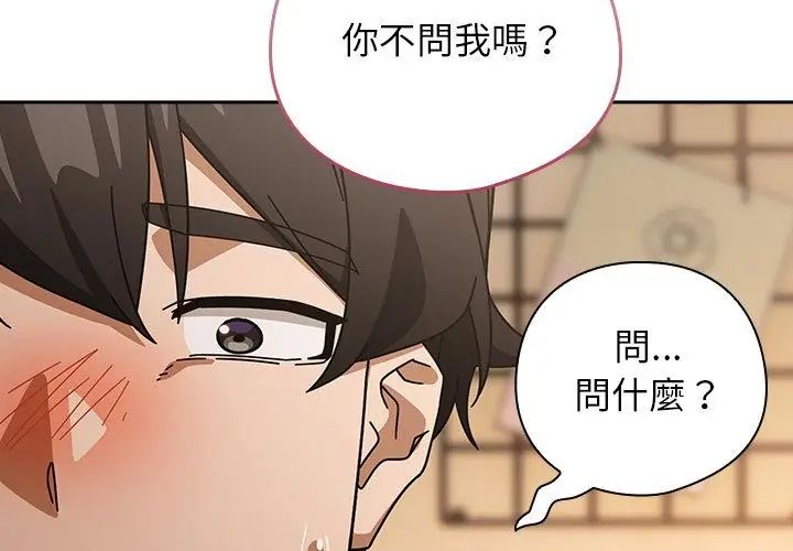 调教开关:第二季第43話