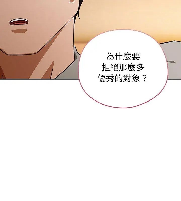 调教开关:第二季第43話