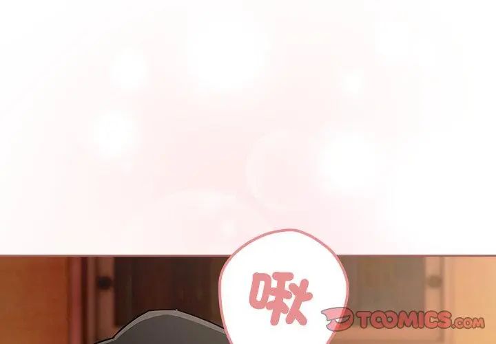 调教开关:第二季第43話