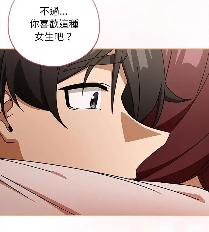 调教开关:第二季第43話