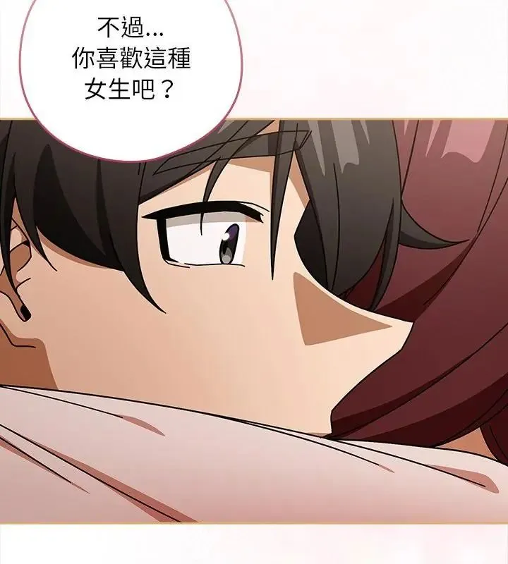 調教開關：第二季第43話