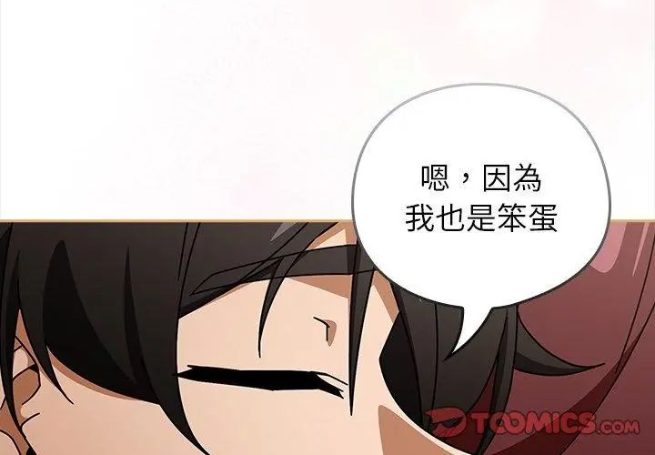调教开关:第二季第43話