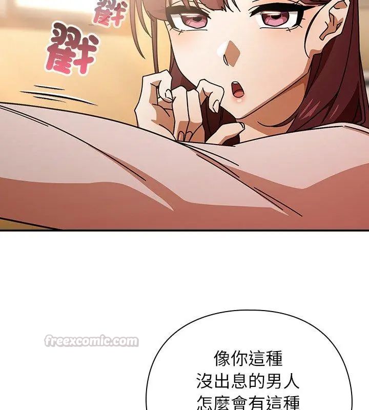 调教开关:第二季第43話