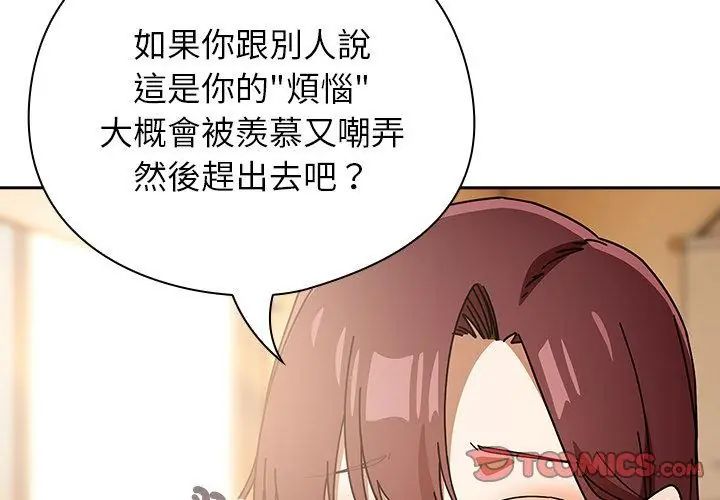 調教開關：第二季第43話