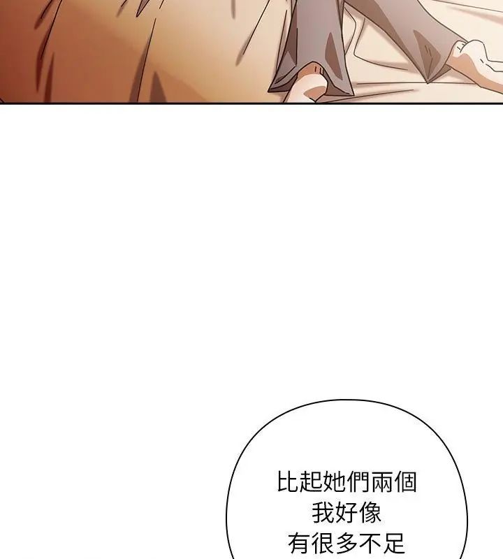 调教开关:第二季第43話