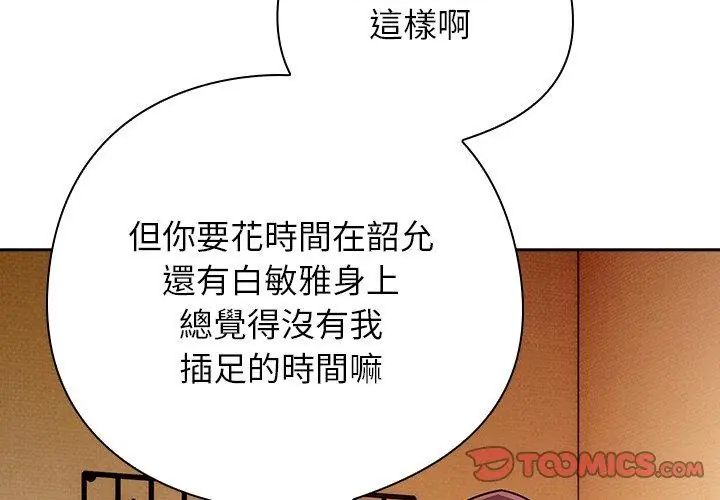 调教开关:第二季第43話