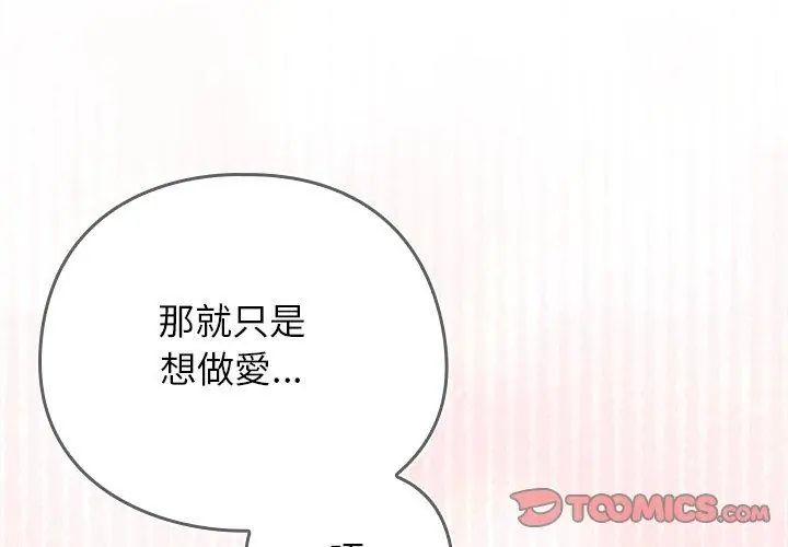 调教开关:第二季第43話