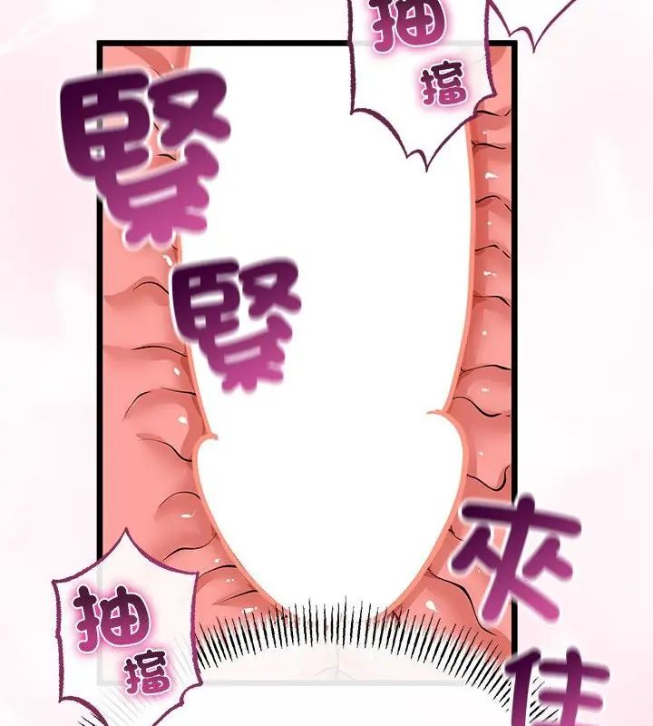 與初戀的以外同居第72話