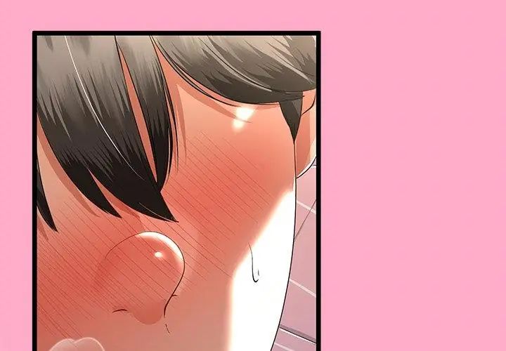 與初戀的以外同居第72話