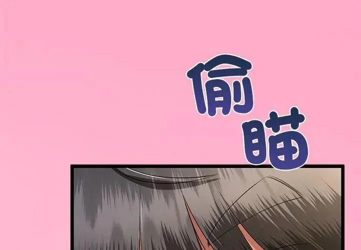 與初戀的以外同居第72話