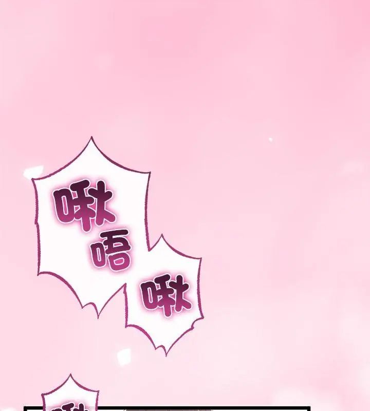 與初戀的以外同居第72話