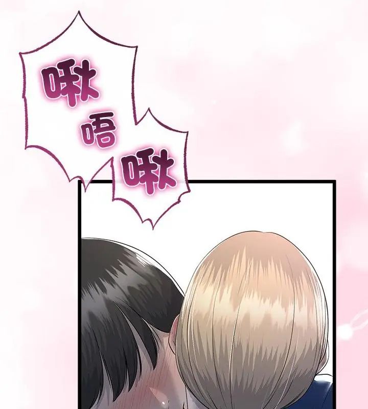 與初戀的以外同居第72話
