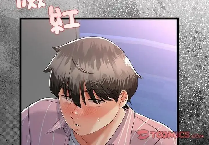 與初戀的以外同居第72話