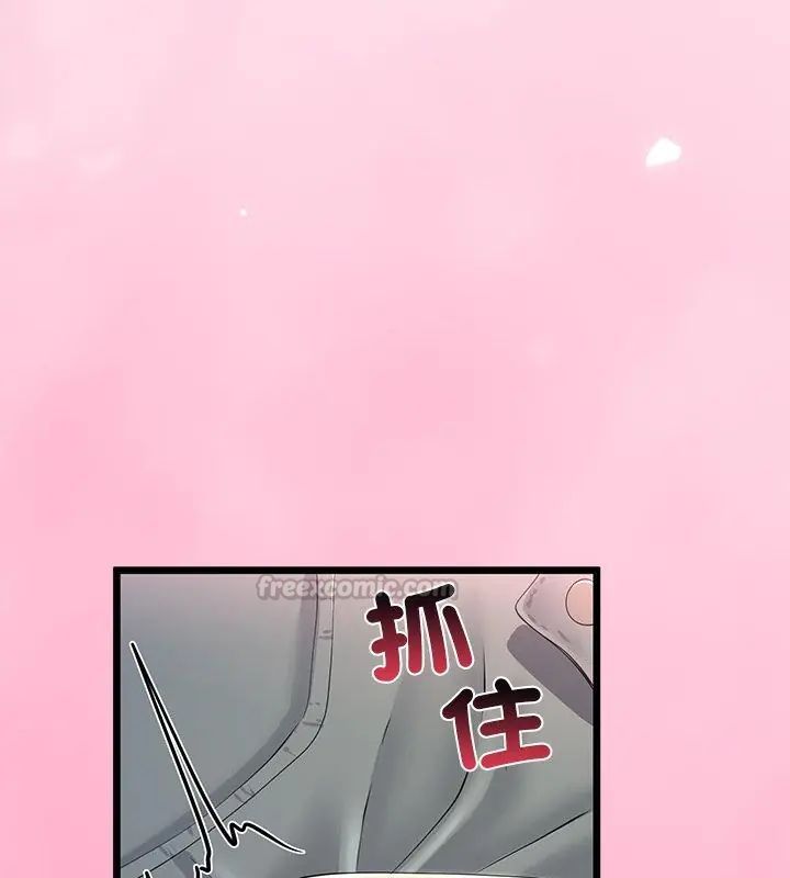 與初戀的以外同居第72話