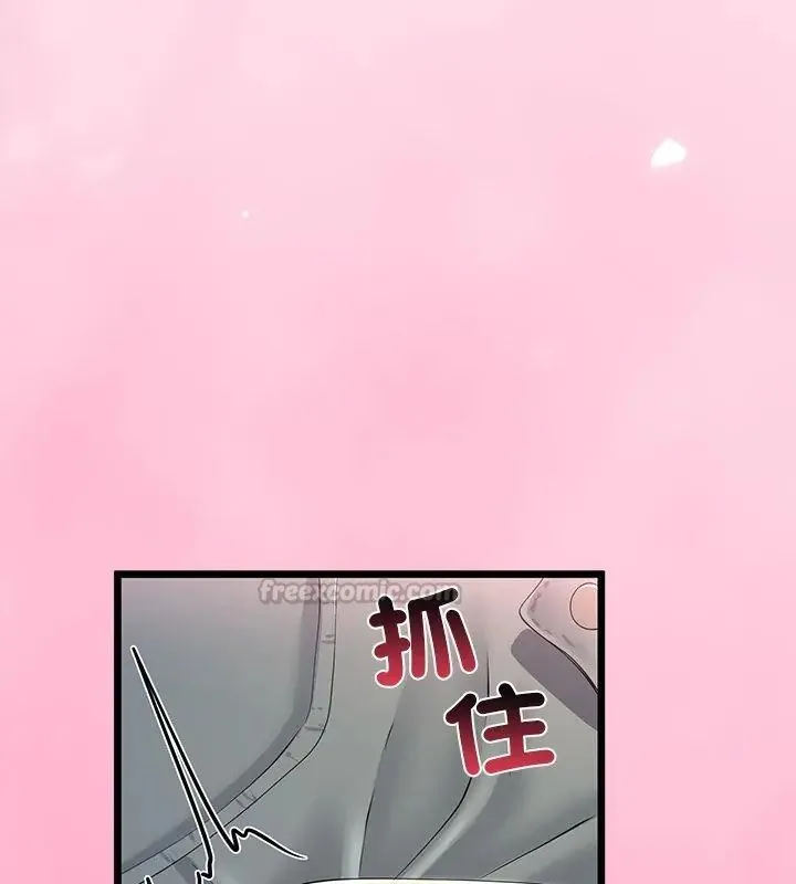 與初戀的以外同居第72話