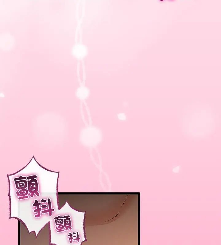 與初戀的以外同居第72話