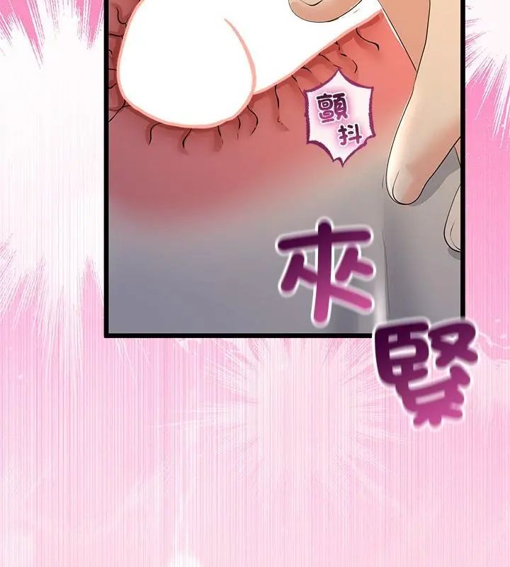 與初戀的以外同居第72話