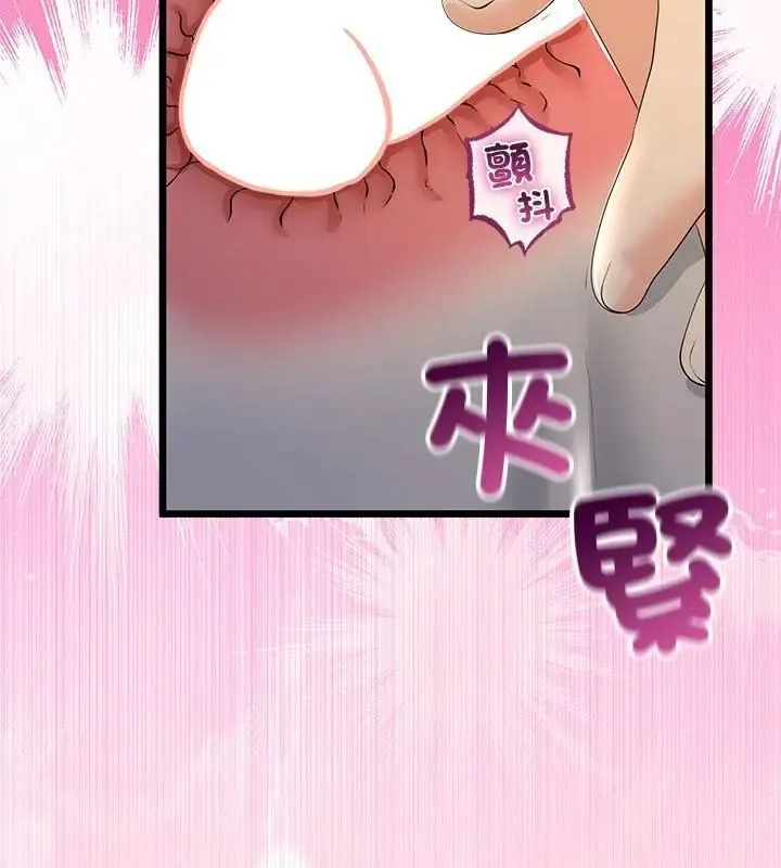 與初戀的以外同居第72話