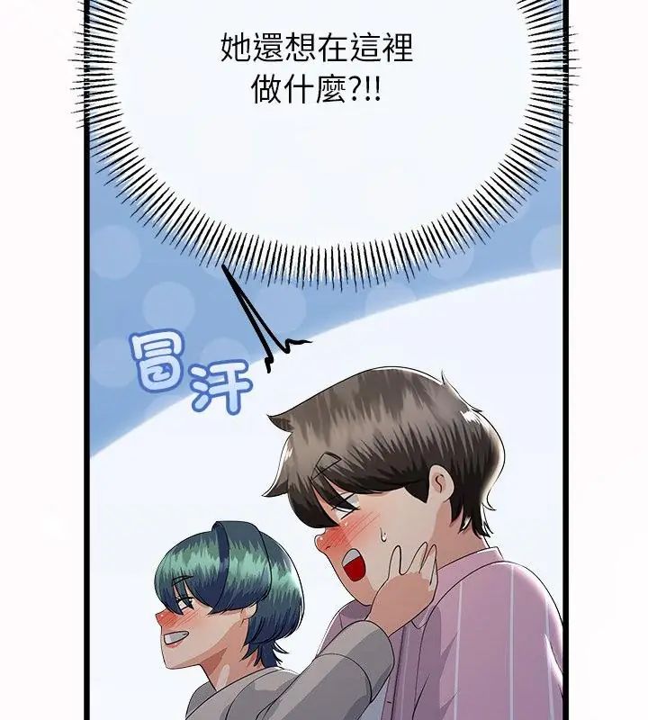 與初戀的以外同居第72話