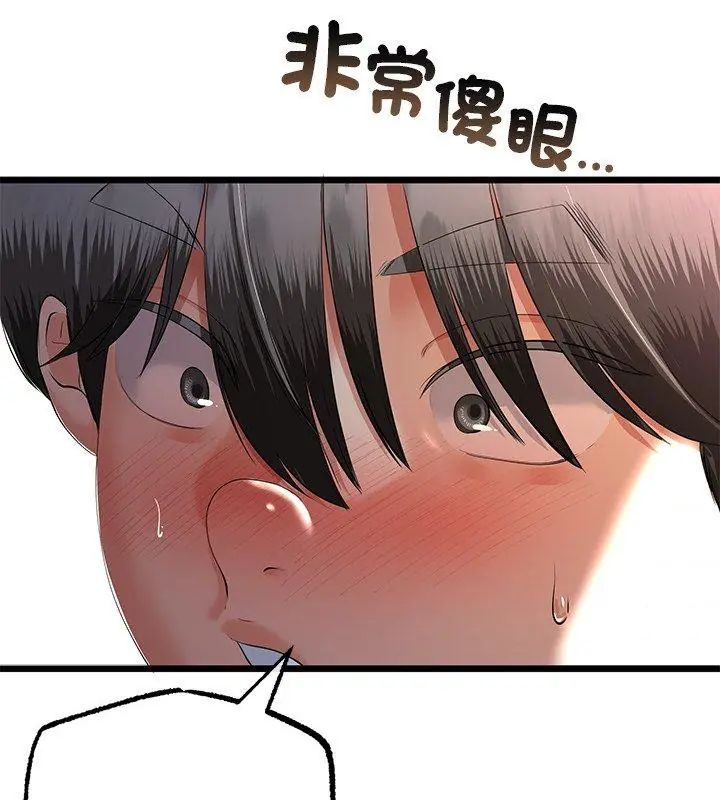 與初戀的以外同居第72話