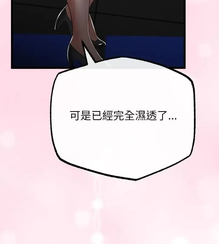 與初戀的以外同居第72話