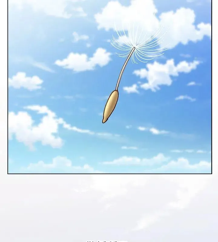 男以稀為貴第8話
