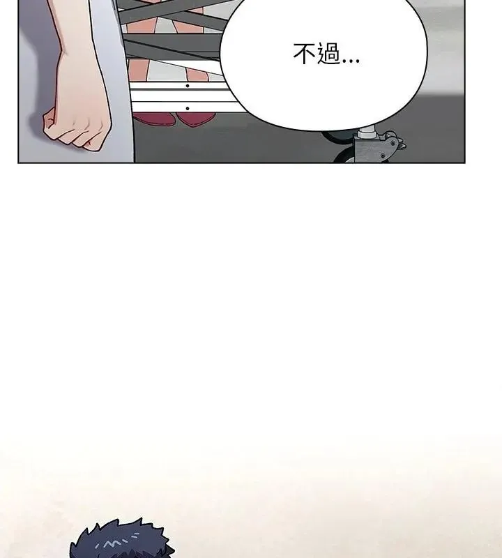 男以稀為貴第8話