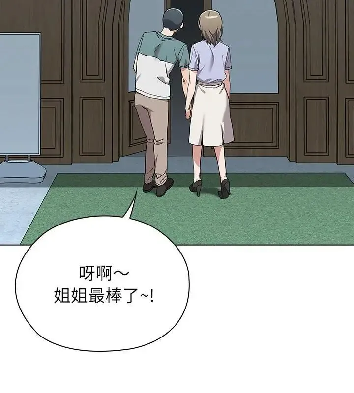 男以稀為貴第8話