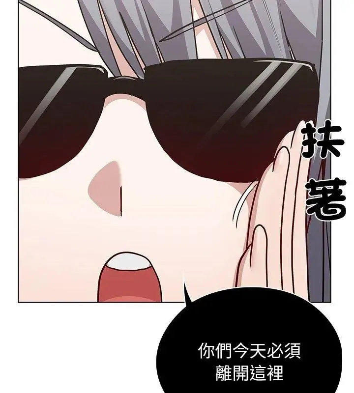 男以稀為貴第8話