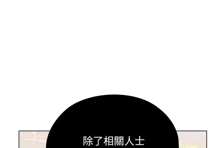 男以稀為貴第8話