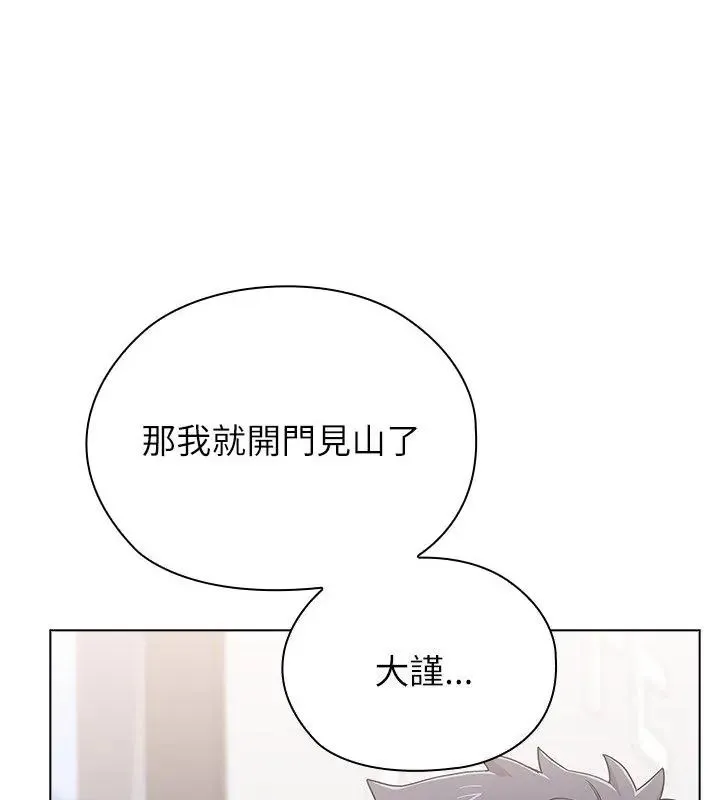 男以稀為貴第8話