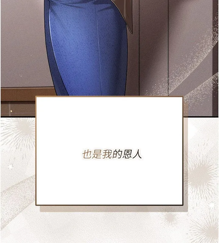 偽純愛變態第1話-車廂裡的痴漢
