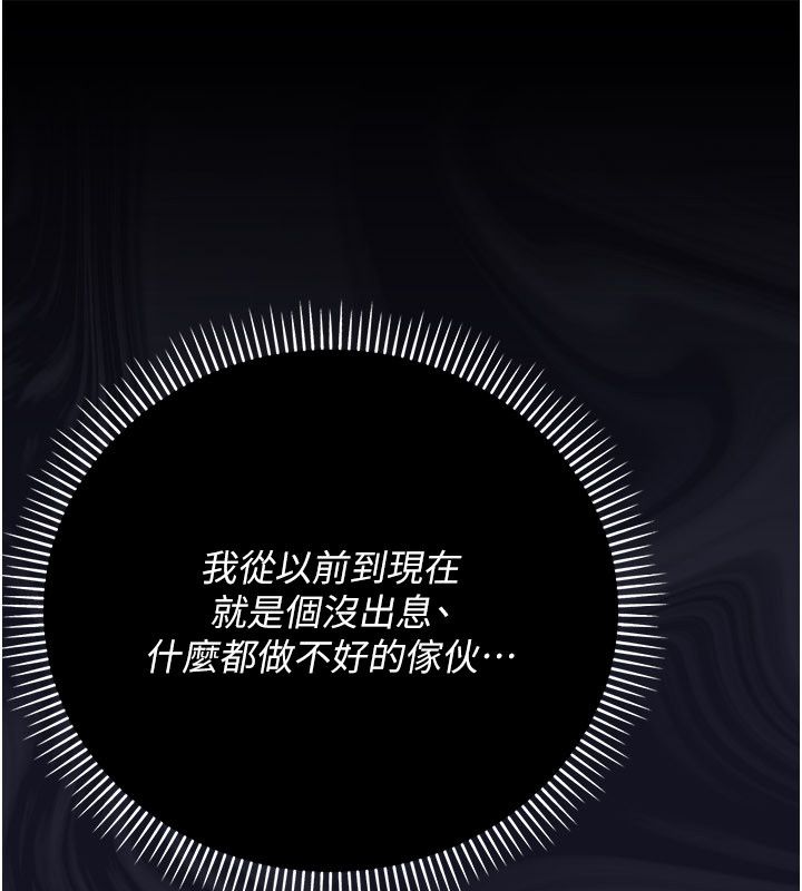 偽純愛變態第1話-車廂裡的痴漢