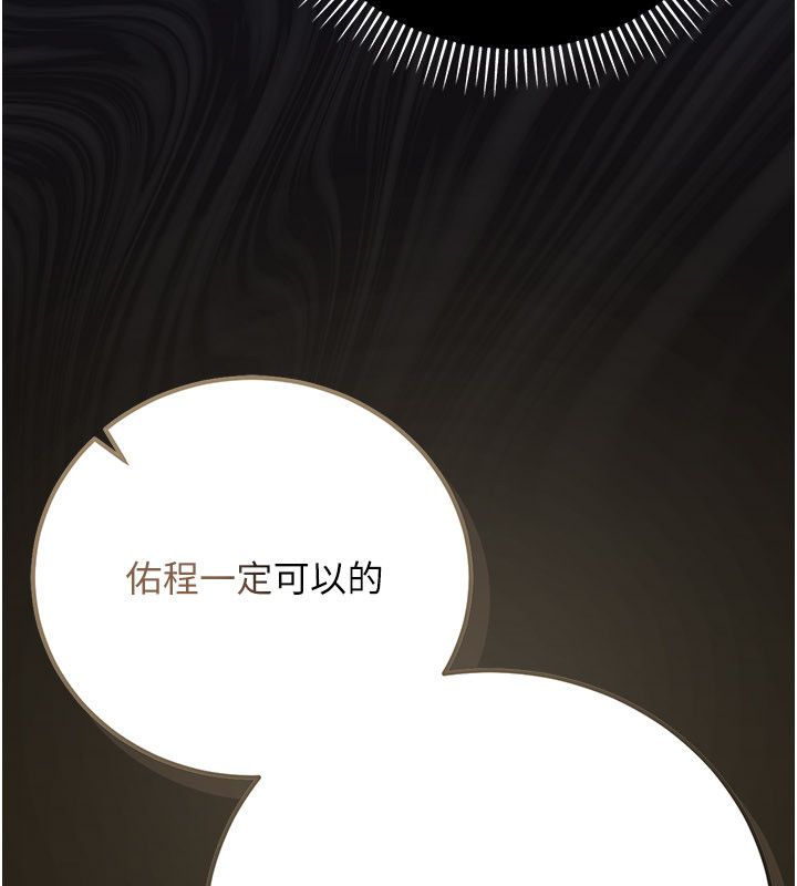 偽純愛變態第1話-車廂裡的痴漢