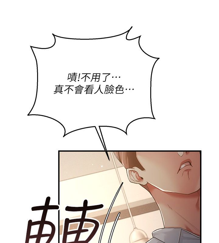 偽純愛變態第1話-車廂裡的痴漢