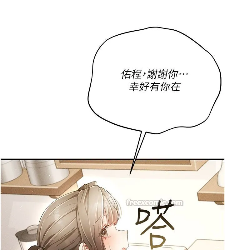 偽純愛變態第1話-車廂裡的痴漢